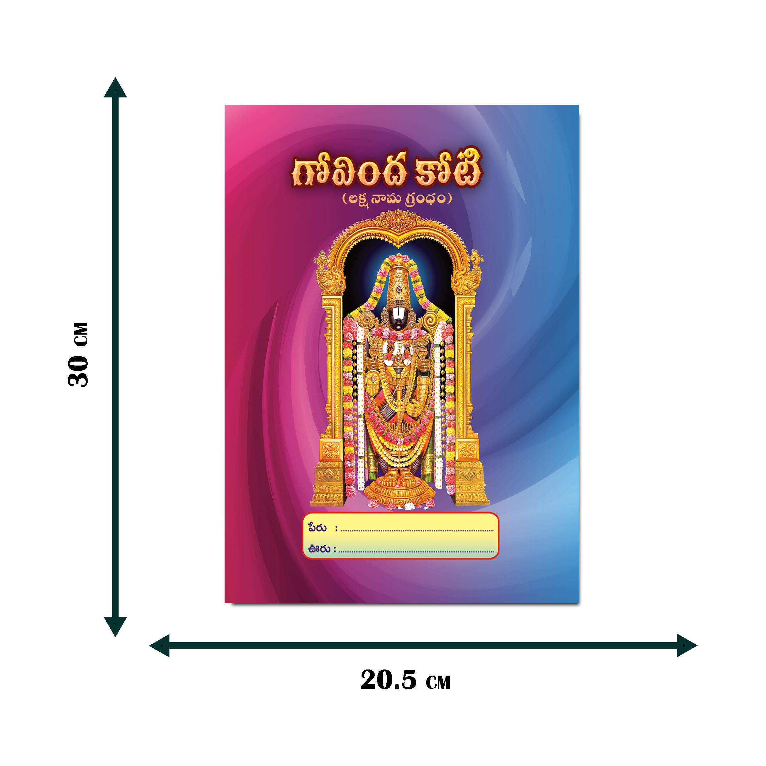 Sri Govinda Koti Big – Lakshanama Grandha