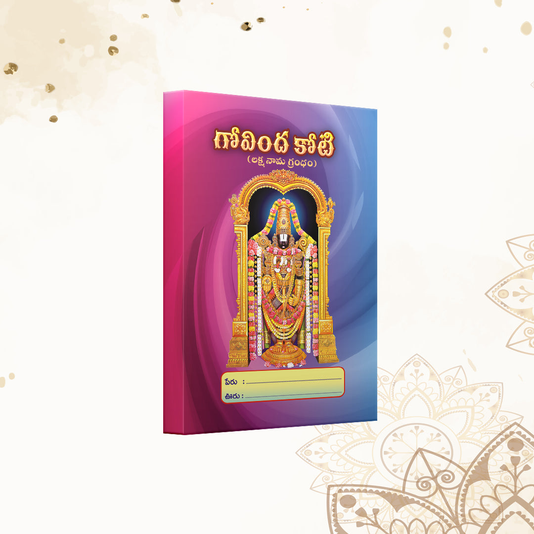 Sri Govinda Koti Big – Lakshanama Grandha