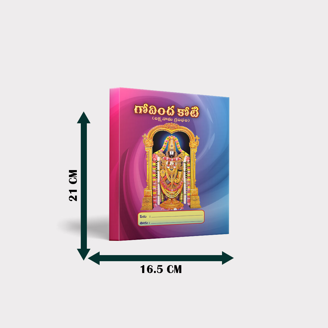 sree srinivasa and co sree govinda koti book manufacturer 