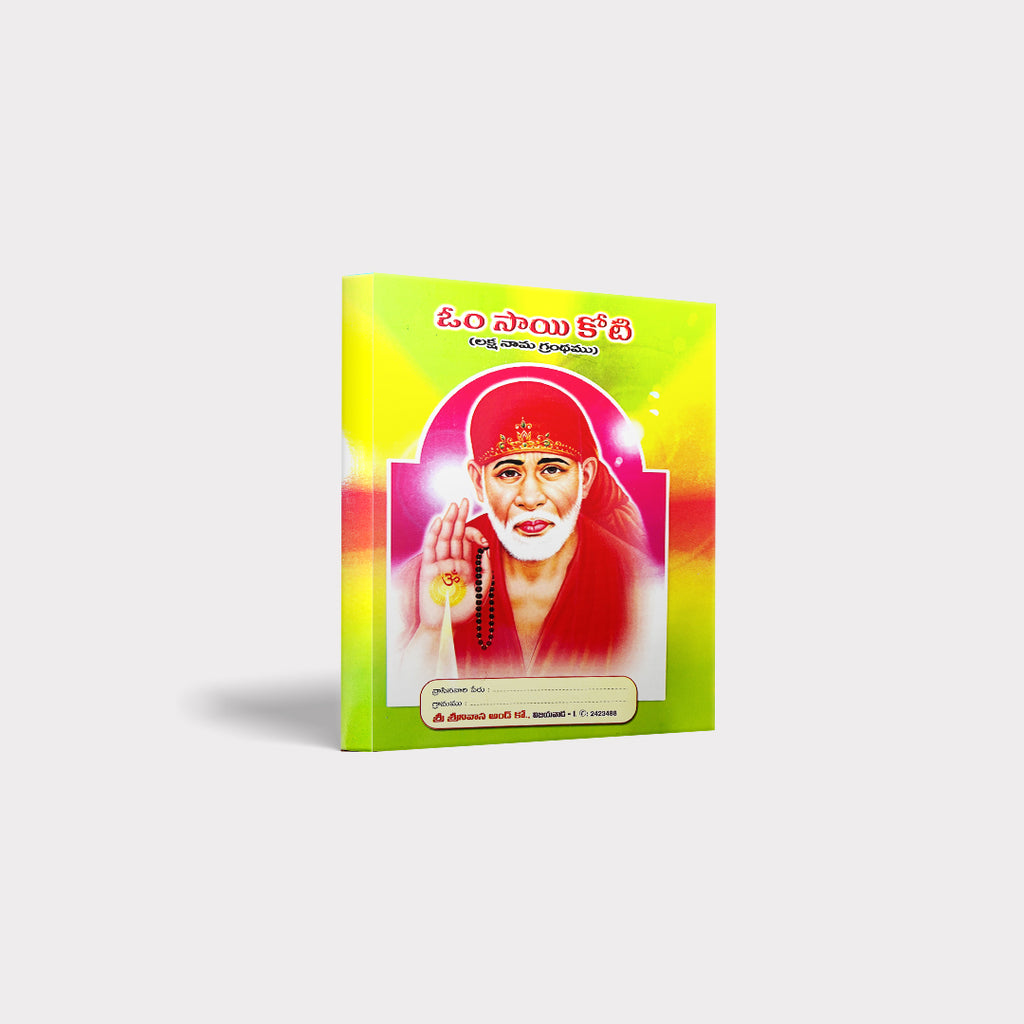 sree srinivasa and co sree sai koti book manufacturer 