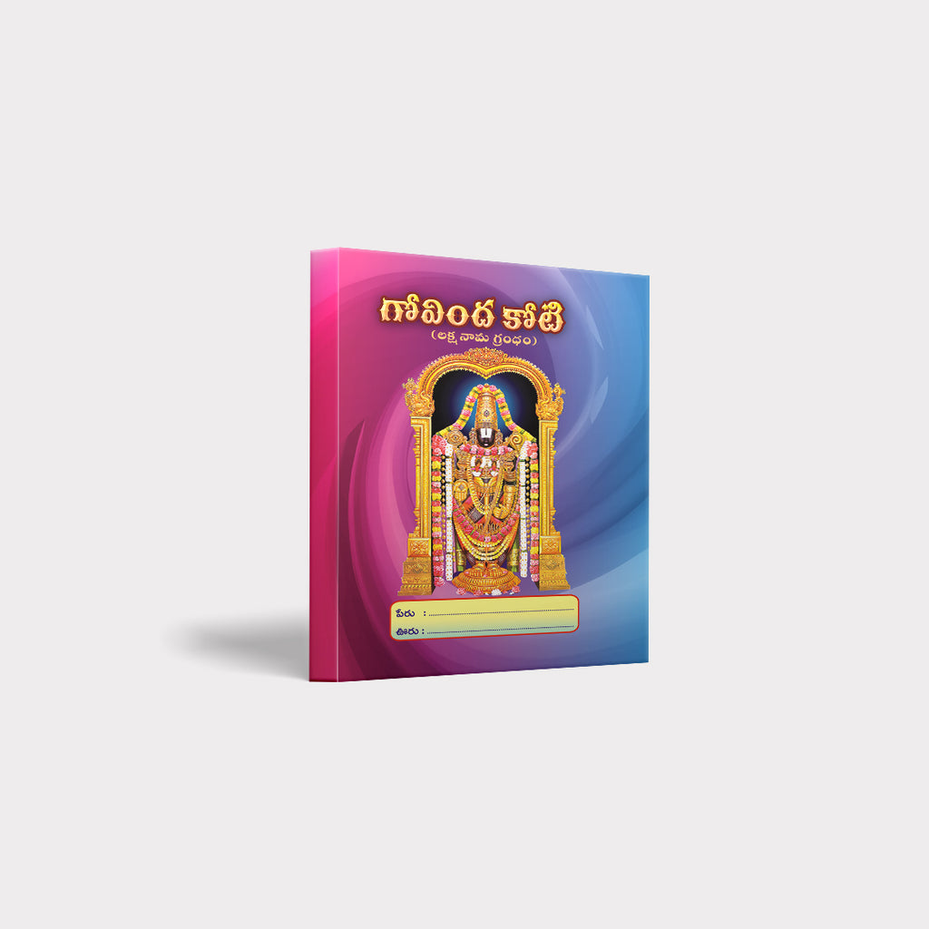 sree srinivasa and co govinda koti book manufacturer 