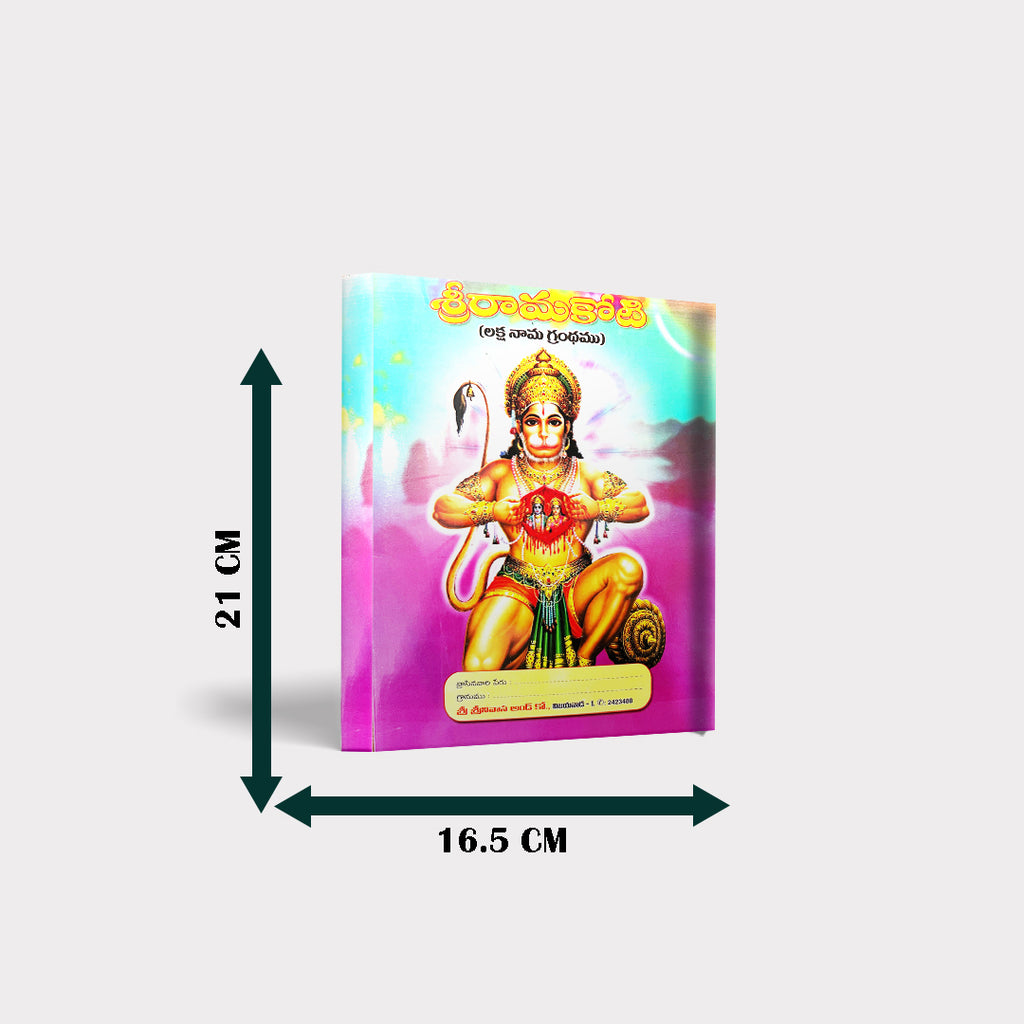 sree srinivasa and co sree rama koti book manufacturer 
