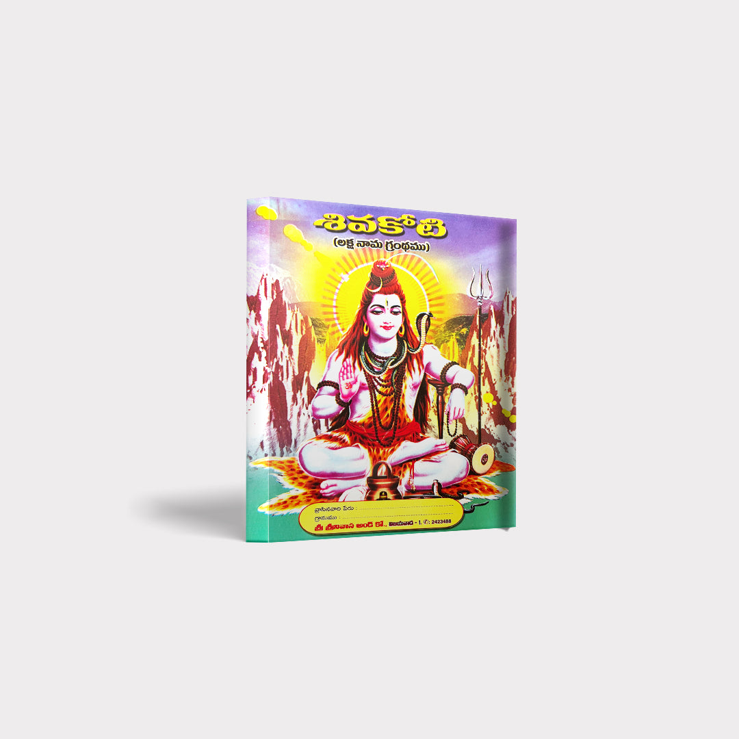 sree srinivasa and co siva koti book manufacturer 