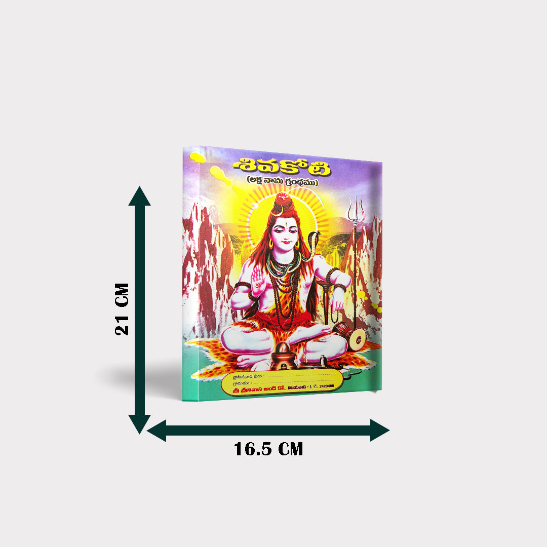 Sree Srinivasa and co top manufacturer of Siva Koti Books